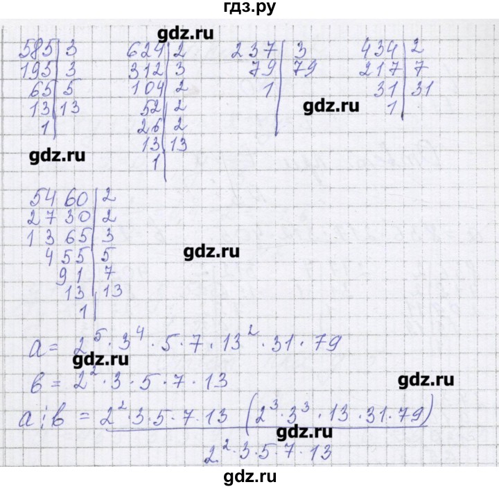 ГДЗ по алгебре 7 класс Александрова самостоятельные работы  Углубленный уровень С-2. вариант - 4, Решебник