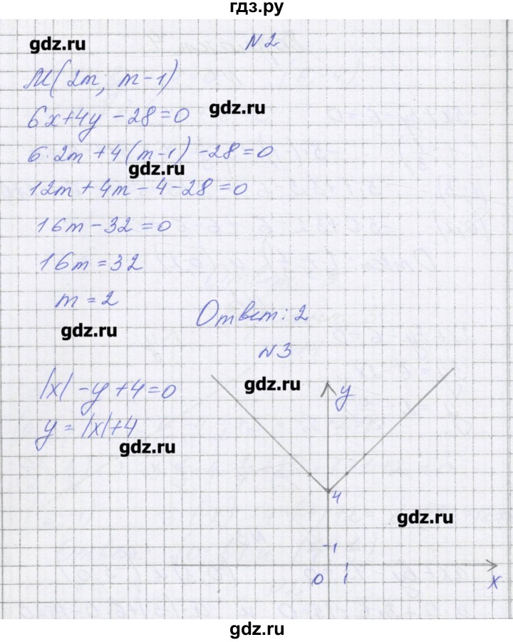 ГДЗ по алгебре 7 класс Александрова самостоятельные работы  Углубленный уровень С-11. вариант - 1, Решебник