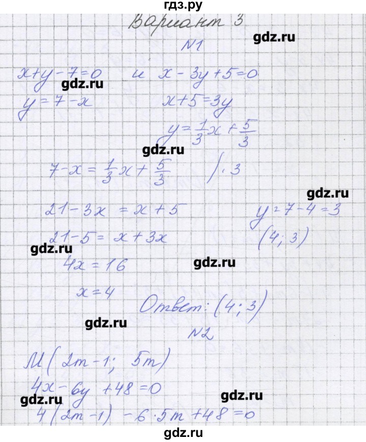 ГДЗ по алгебре 7 класс Александрова самостоятельные работы  Углубленный уровень С-11. вариант - 3, Решебник