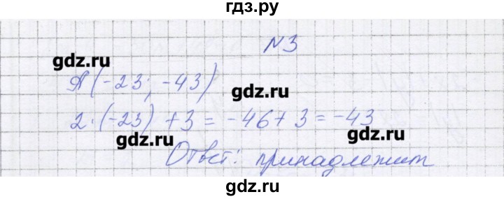 ГДЗ по алгебре 7 класс Александрова самостоятельные работы  Углубленный уровень С-12. вариант - 1, Решебник