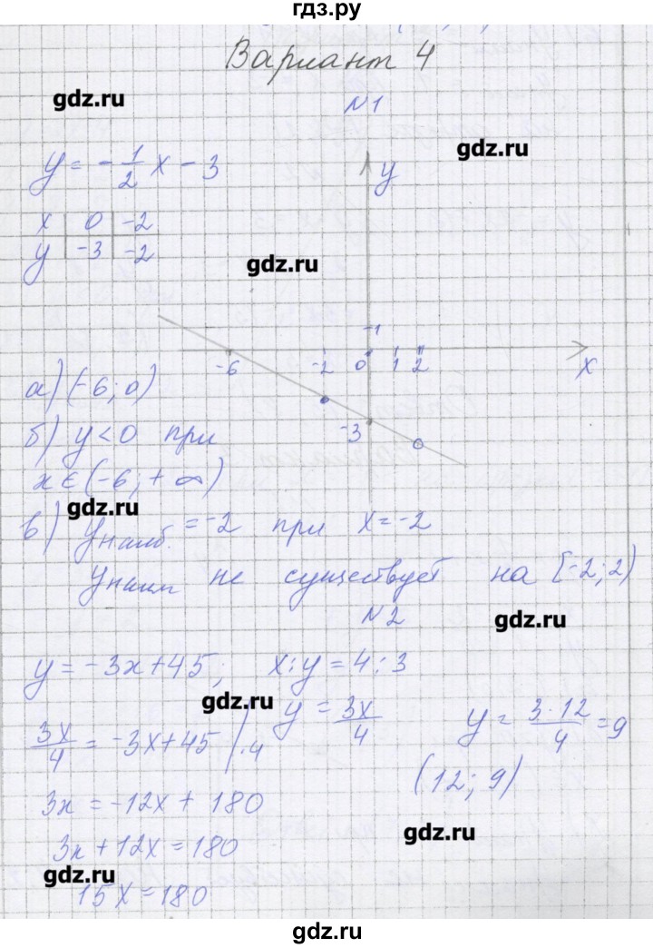ГДЗ по алгебре 7 класс Александрова самостоятельные работы  Углубленный уровень С-13. вариант - 4, Решебник