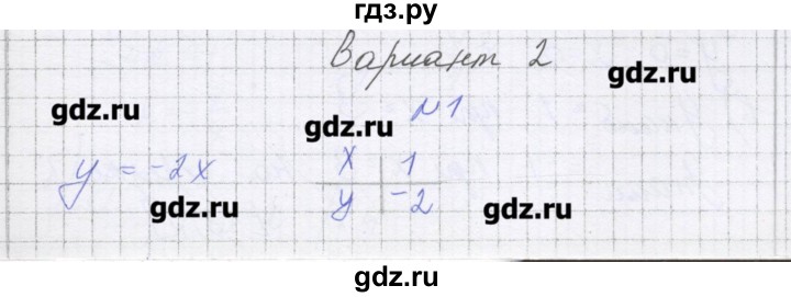 ГДЗ по алгебре 7 класс Александрова самостоятельные работы  Углубленный уровень С-14. вариант - 2, Решебник