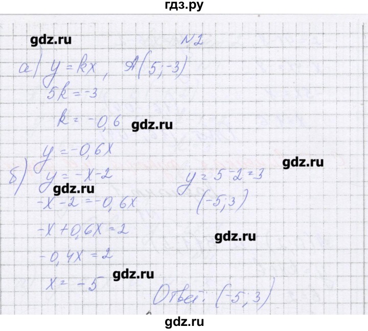 ГДЗ по алгебре 7 класс Александрова самостоятельные работы  Углубленный уровень С-14. вариант - 3, Решебник
