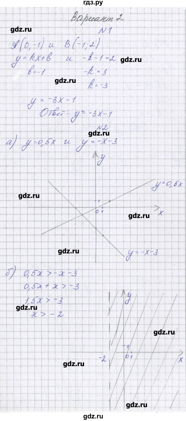 ГДЗ по алгебре 7 класс Александрова самостоятельные работы  Углубленный уровень С-15. вариант - 2, Решебник