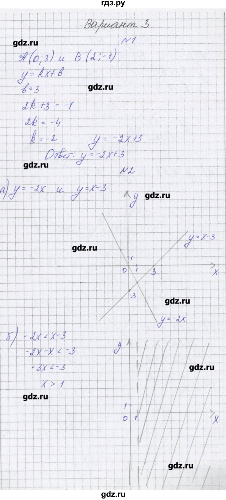 ГДЗ по алгебре 7 класс Александрова самостоятельные работы  Углубленный уровень С-15. вариант - 3, Решебник