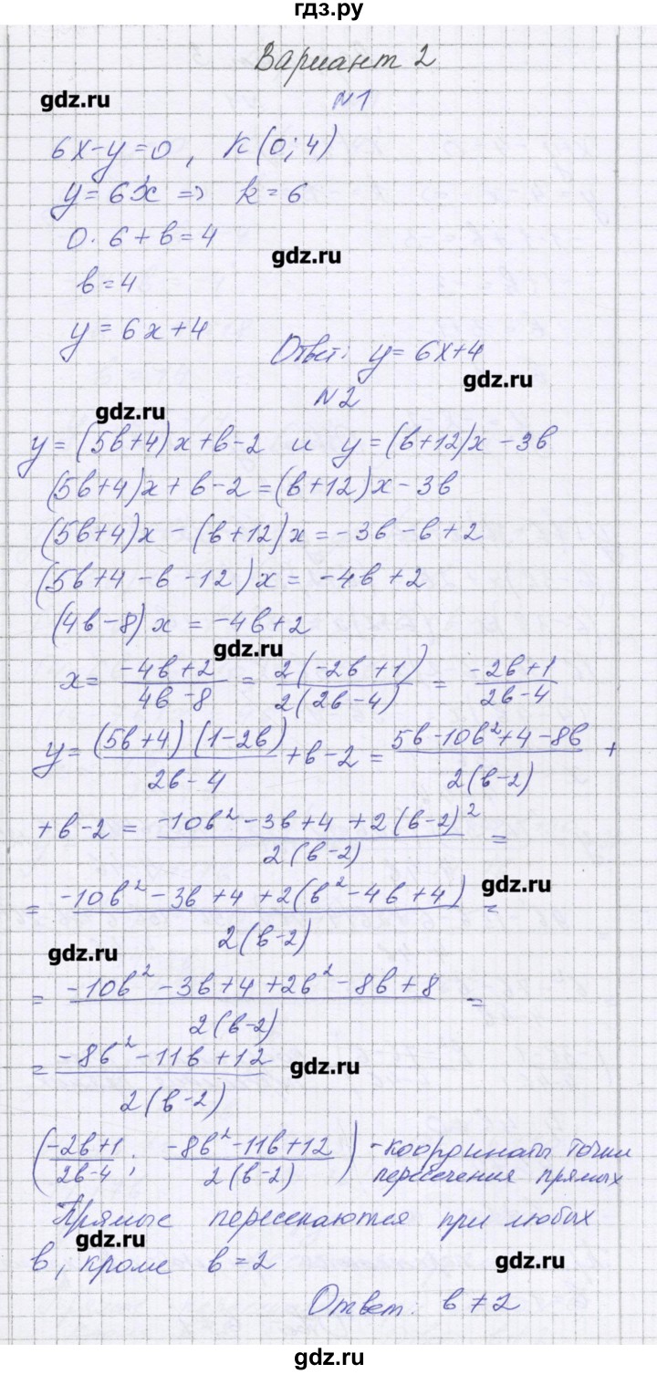 ГДЗ по алгебре 7 класс Александрова самостоятельные работы  Углубленный уровень С-16. вариант - 2, Решебник
