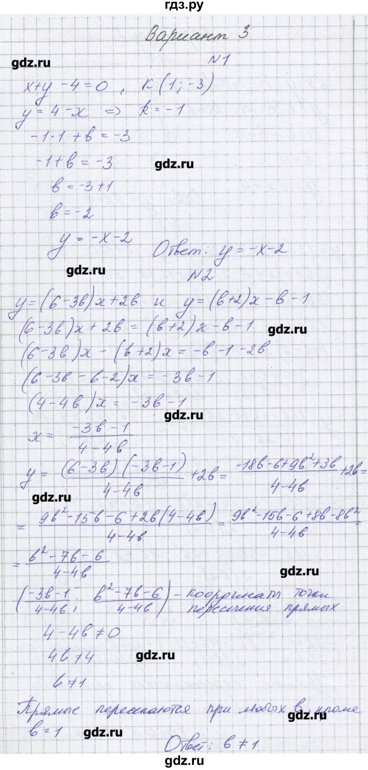 ГДЗ по алгебре 7 класс Александрова самостоятельные работы  Углубленный уровень С-16. вариант - 3, Решебник