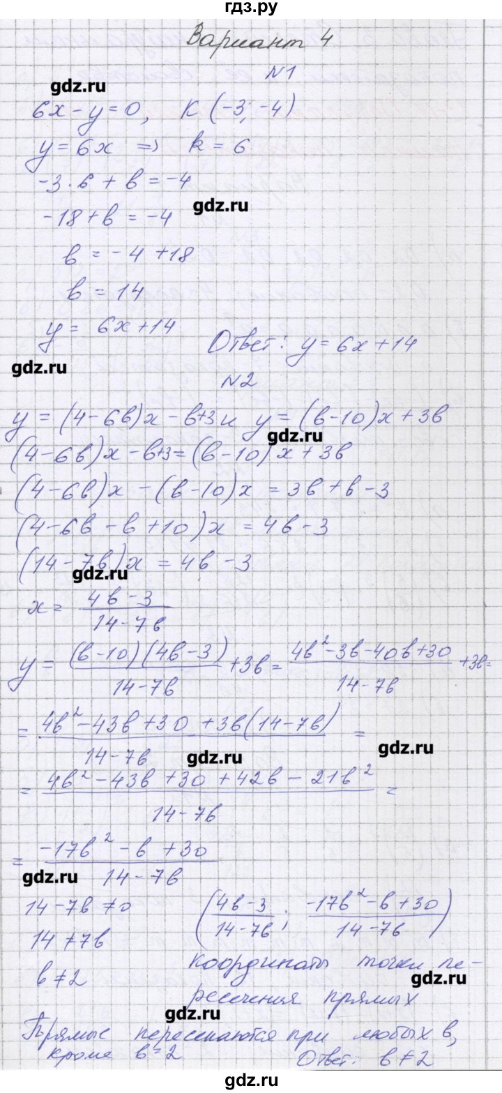 ГДЗ по алгебре 7 класс Александрова самостоятельные работы  Углубленный уровень С-16. вариант - 4, Решебник