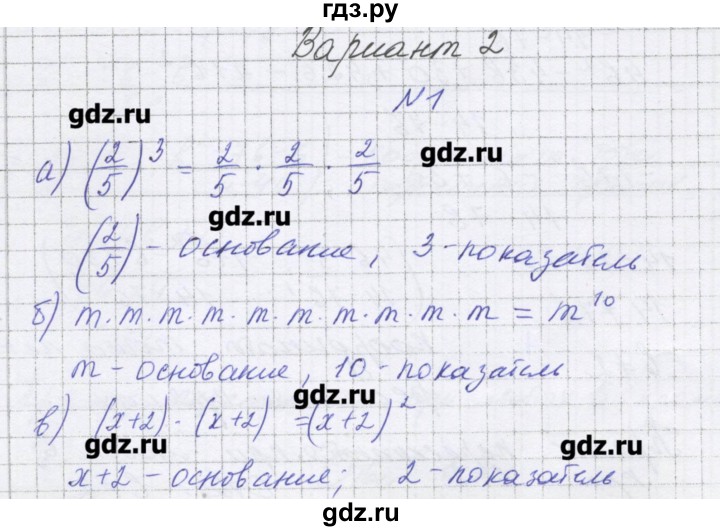 ГДЗ по алгебре 7 класс Александрова самостоятельные работы  Углубленный уровень С-17. вариант - 2, Решебник
