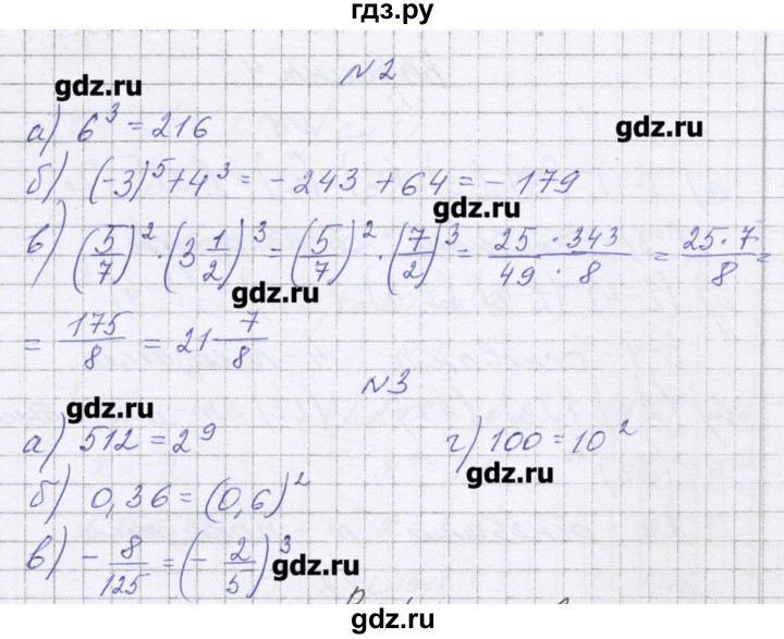 ГДЗ по алгебре 7 класс Александрова самостоятельные работы  Углубленный уровень С-17. вариант - 2, Решебник