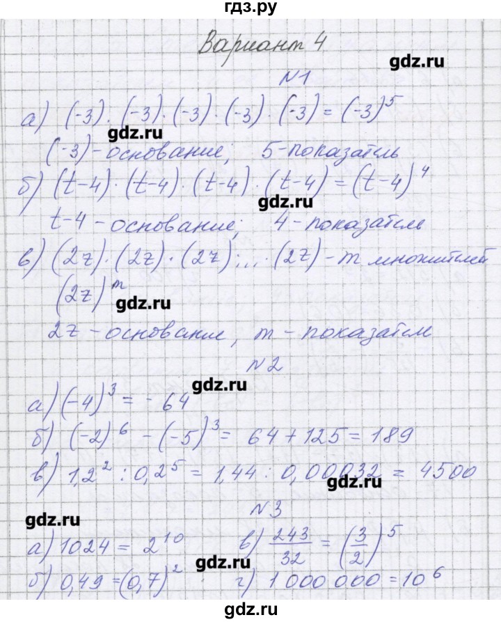 ГДЗ по алгебре 7 класс Александрова самостоятельные работы  Углубленный уровень С-17. вариант - 4, Решебник