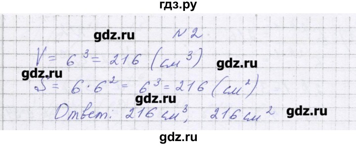 ГДЗ по алгебре 7 класс Александрова самостоятельные работы  Углубленный уровень С-18. вариант - 1, Решебник