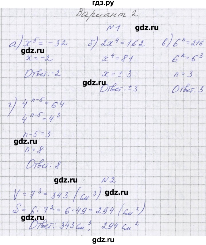 ГДЗ по алгебре 7 класс Александрова самостоятельные работы  Углубленный уровень С-18. вариант - 2, Решебник