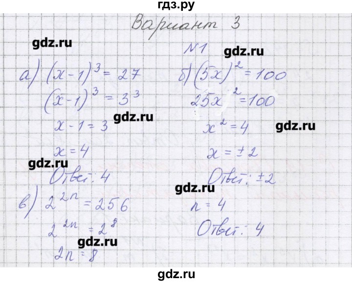 ГДЗ по алгебре 7 класс Александрова самостоятельные работы  Углубленный уровень С-18. вариант - 3, Решебник