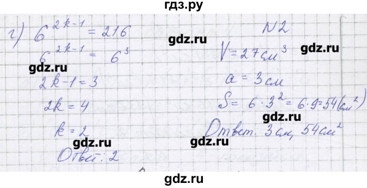 ГДЗ по алгебре 7 класс Александрова самостоятельные работы  Углубленный уровень С-18. вариант - 3, Решебник