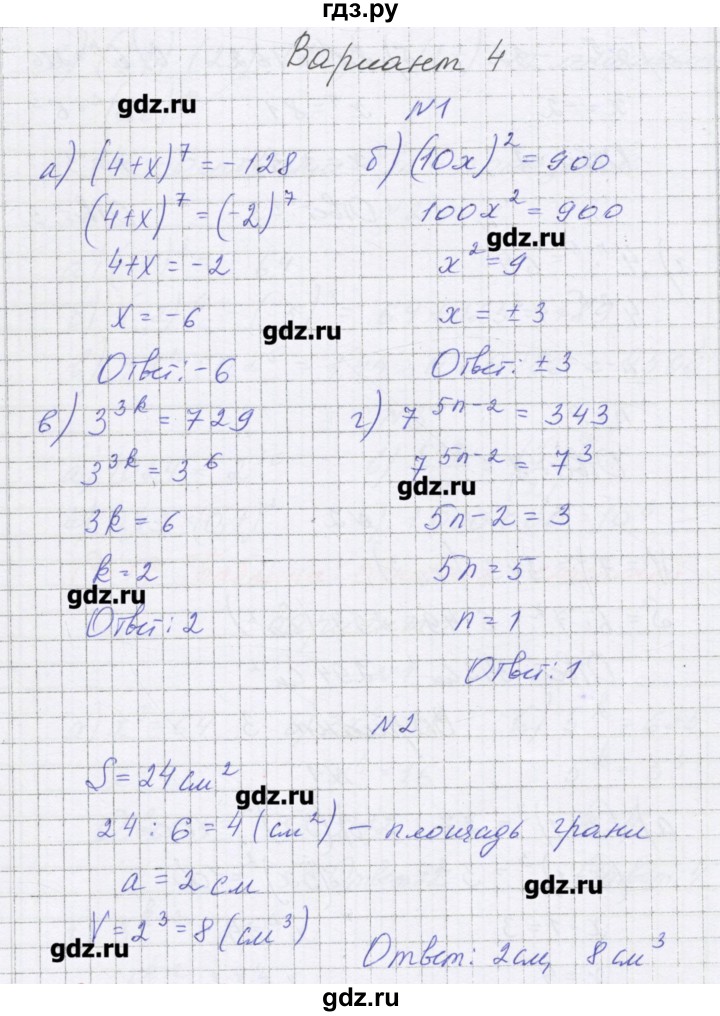 ГДЗ по алгебре 7 класс Александрова самостоятельные работы  Углубленный уровень С-18. вариант - 4, Решебник