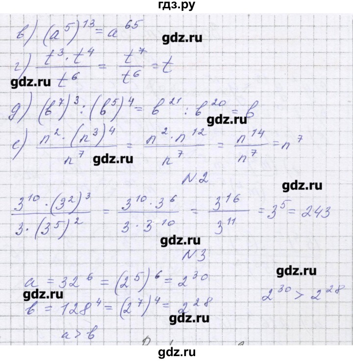 ГДЗ по алгебре 7 класс Александрова самостоятельные работы  Углубленный уровень С-19. вариант - 1, Решебник