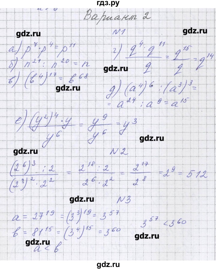 ГДЗ по алгебре 7 класс Александрова самостоятельные работы  Углубленный уровень С-19. вариант - 2, Решебник