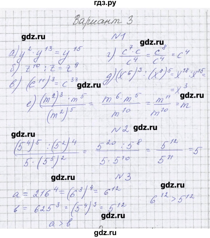 ГДЗ по алгебре 7 класс Александрова самостоятельные работы  Углубленный уровень С-19. вариант - 3, Решебник