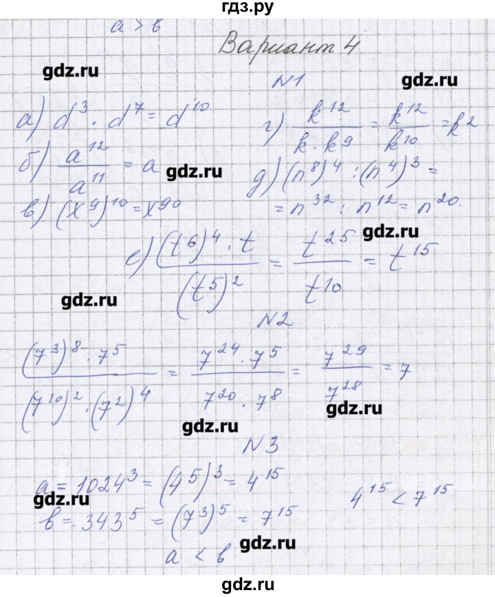 ГДЗ по алгебре 7 класс Александрова самостоятельные работы  Углубленный уровень С-19. вариант - 4, Решебник