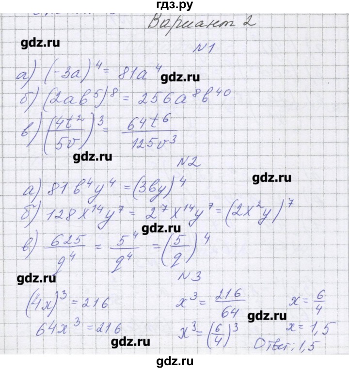 ГДЗ по алгебре 7 класс Александрова самостоятельные работы  Углубленный уровень С-20. вариант - 2, Решебник