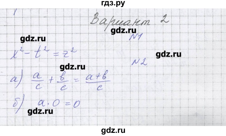 ГДЗ по алгебре 7 класс Александрова самостоятельные работы  Углубленный уровень С-3. вариант - 2, Решебник