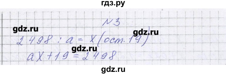 ГДЗ по алгебре 7 класс Александрова самостоятельные работы  Углубленный уровень С-3. вариант - 2, Решебник