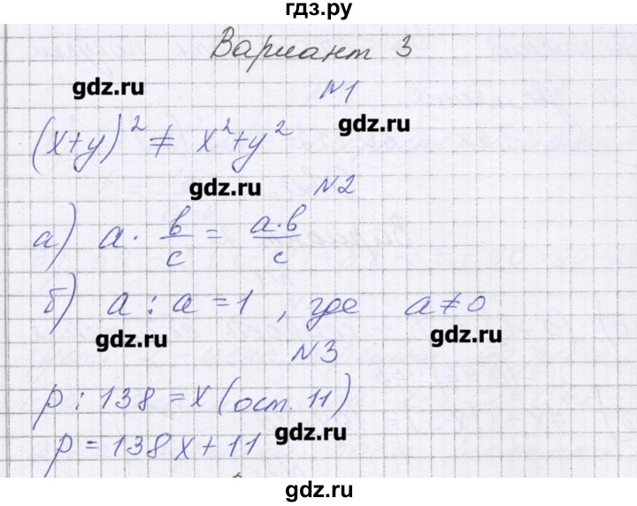 ГДЗ по алгебре 7 класс Александрова самостоятельные работы  Углубленный уровень С-3. вариант - 3, Решебник