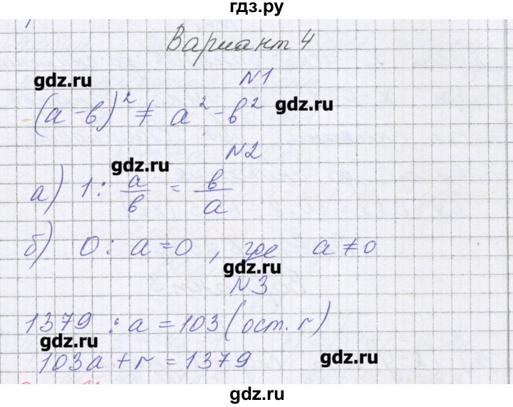 ГДЗ по алгебре 7 класс Александрова самостоятельные работы  Углубленный уровень С-3. вариант - 4, Решебник