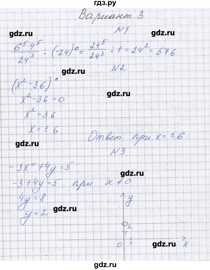 ГДЗ по алгебре 7 класс Александрова самостоятельные работы  Углубленный уровень С-21. вариант - 3, Решебник