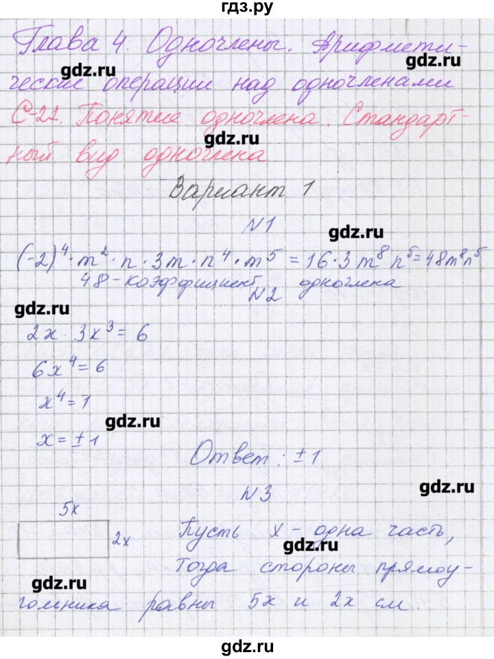 ГДЗ по алгебре 7 класс Александрова самостоятельные работы  Углубленный уровень С-22. вариант - 1, Решебник