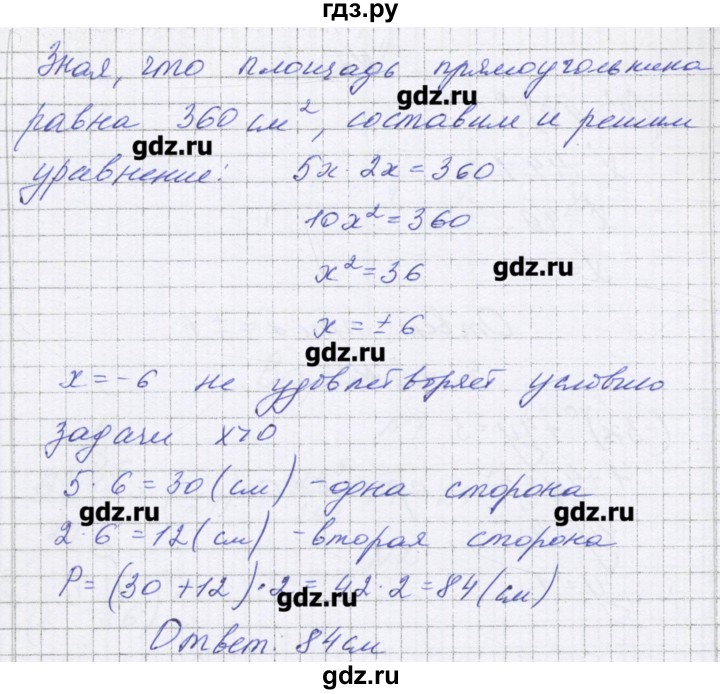 ГДЗ по алгебре 7 класс Александрова самостоятельные работы  Углубленный уровень С-22. вариант - 1, Решебник