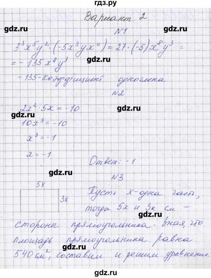 ГДЗ по алгебре 7 класс Александрова самостоятельные работы  Углубленный уровень С-22. вариант - 2, Решебник