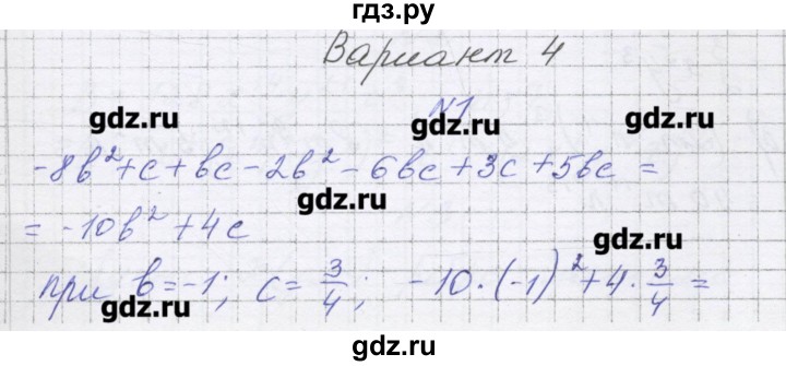 ГДЗ по алгебре 7 класс Александрова самостоятельные работы  Углубленный уровень С-23. вариант - 4, Решебник