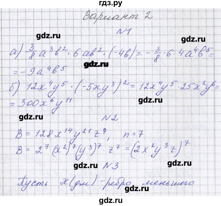 ГДЗ по алгебре 7 класс Александрова самостоятельные работы  Углубленный уровень С-24. вариант - 2, Решебник