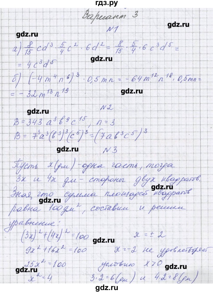 ГДЗ по алгебре 7 класс Александрова самостоятельные работы  Углубленный уровень С-24. вариант - 3, Решебник