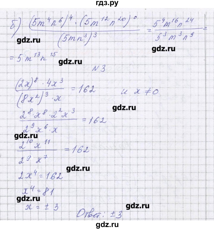 ГДЗ по алгебре 7 класс Александрова самостоятельные работы  Углубленный уровень С-25. вариант - 2, Решебник