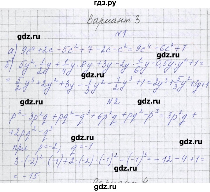 ГДЗ по алгебре 7 класс Александрова самостоятельные работы  Углубленный уровень С-26. вариант - 3, Решебник