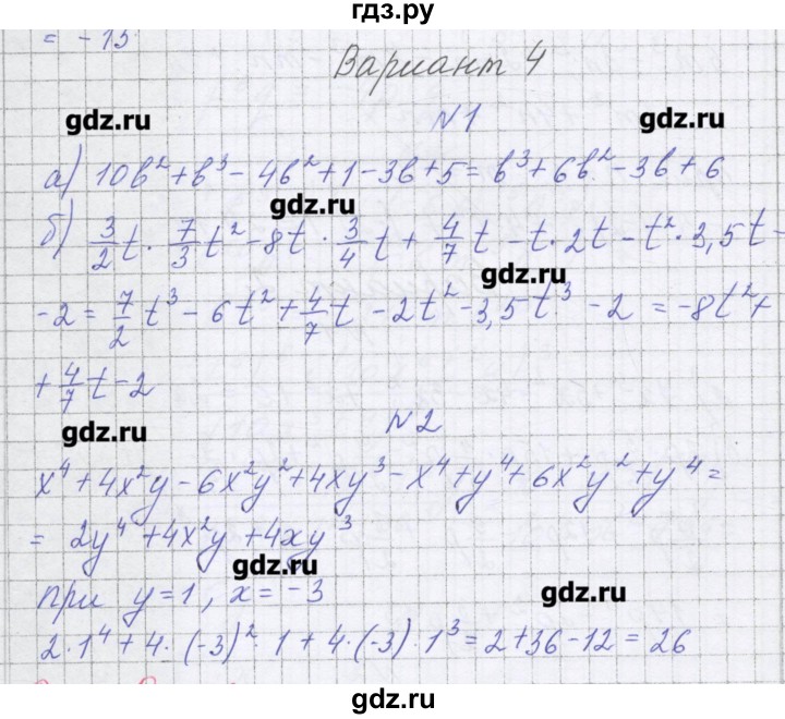 ГДЗ по алгебре 7 класс Александрова самостоятельные работы  Углубленный уровень С-26. вариант - 4, Решебник