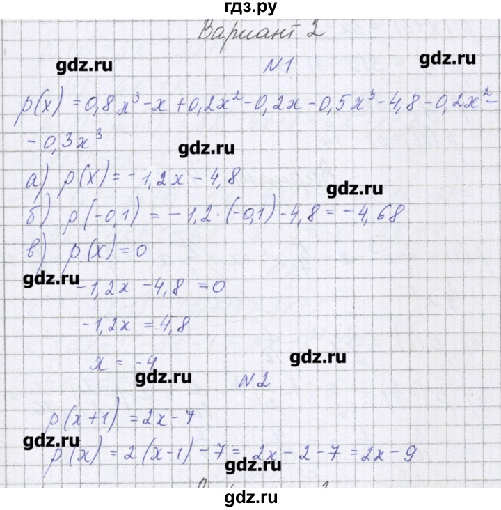 ГДЗ по алгебре 7 класс Александрова самостоятельные работы  Углубленный уровень С-27. вариант - 2, Решебник