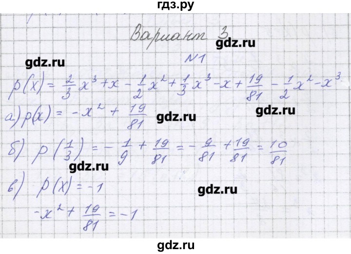 ГДЗ по алгебре 7 класс Александрова самостоятельные работы  Углубленный уровень С-27. вариант - 3, Решебник