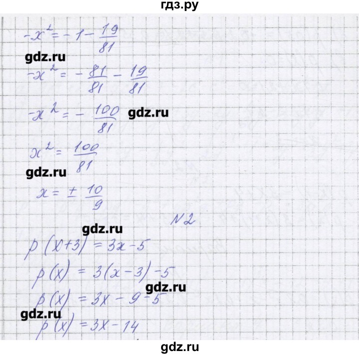ГДЗ по алгебре 7 класс Александрова самостоятельные работы  Углубленный уровень С-27. вариант - 3, Решебник