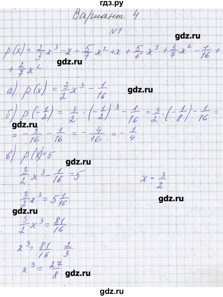 ГДЗ по алгебре 7 класс Александрова самостоятельные работы  Углубленный уровень С-27. вариант - 4, Решебник