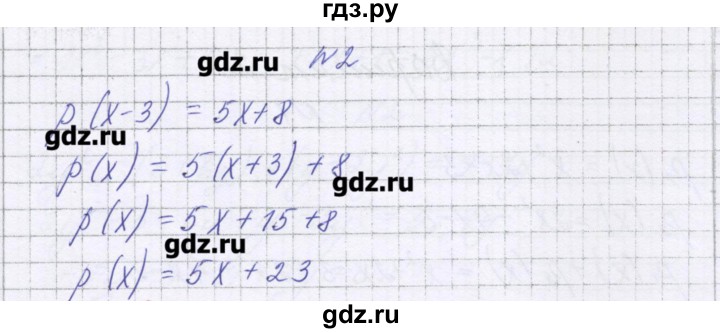 ГДЗ по алгебре 7 класс Александрова самостоятельные работы  Углубленный уровень С-27. вариант - 4, Решебник