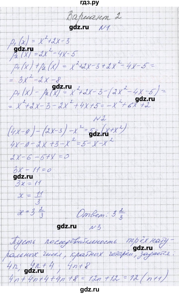 ГДЗ по алгебре 7 класс Александрова самостоятельные работы  Углубленный уровень С-28. вариант - 2, Решебник