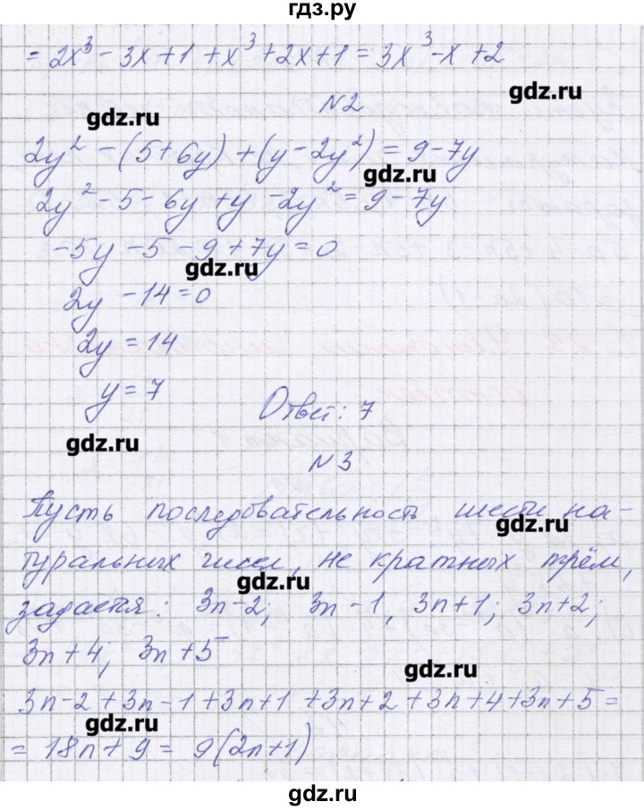 ГДЗ по алгебре 7 класс Александрова самостоятельные работы  Углубленный уровень С-28. вариант - 3, Решебник