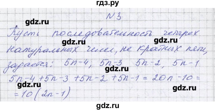 ГДЗ по алгебре 7 класс Александрова самостоятельные работы  Углубленный уровень С-28. вариант - 4, Решебник