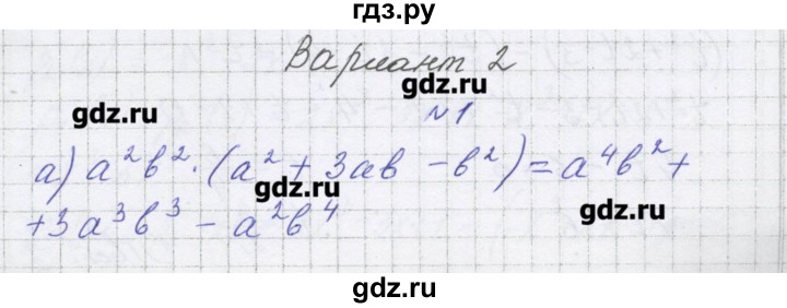 ГДЗ по алгебре 7 класс Александрова самостоятельные работы  Углубленный уровень С-29. вариант - 2, Решебник
