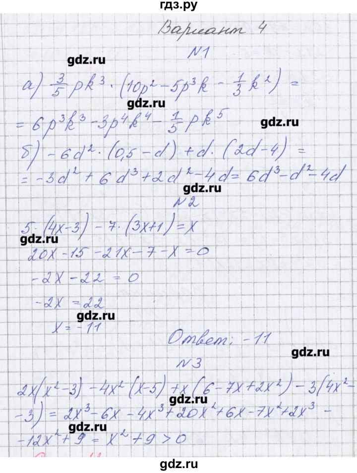 ГДЗ по алгебре 7 класс Александрова самостоятельные работы  Углубленный уровень С-29. вариант - 4, Решебник
