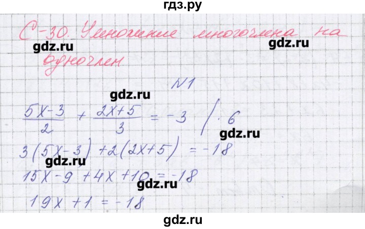 ГДЗ по алгебре 7 класс Александрова самостоятельные работы  Углубленный уровень С-30. вариант - 1, Решебник